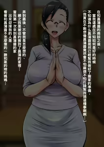 Page 3 of 躾ちゃおっ！～わがまま彼女がチ●ポ穴になるまで～（Chinese） - preview thumbnail