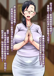 Page 6 of 躾ちゃおっ！～わがまま彼女がチ●ポ穴になるまで～（Chinese） - preview thumbnail