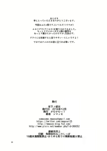Page 30 of Toshishita no Kanojo - preview thumbnail