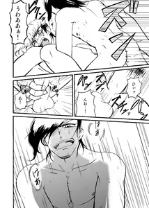 Page 13 of Sake To Furoba To Daia Mondo - preview thumbnail