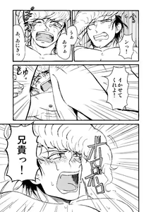 Page 16 of Sake To Furoba To Daia Mondo - preview thumbnail