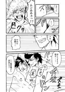 Page 9 of Sake To Furoba To Daia Mondo - preview thumbnail