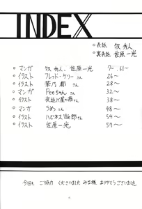 Page 4 of Silent Saturn 10 - preview thumbnail