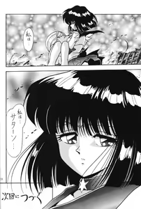 Page 76 of Silent Saturn 10 - preview thumbnail