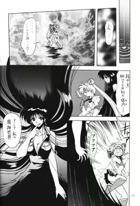Page 8 of Silent Saturn 10 - preview thumbnail