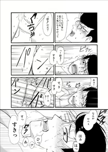 Page 16 of 'Sukizuki Itoshi Teru' - preview thumbnail