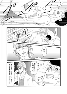 Page 10 of 'Sukizuki Itoshi Teru' - preview thumbnail