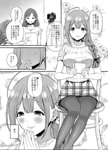 Page 2 of Ippai Chiyuki Hen - preview thumbnail