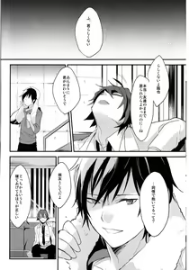 Page 18 of Brand new Heart - preview thumbnail