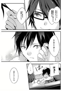 Page 21 of Brand new Heart - preview thumbnail