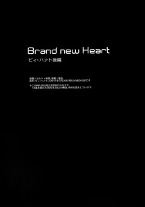 Page 3 of Brand new Heart - preview thumbnail
