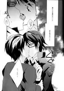 Page 5 of Brand new Heart - preview thumbnail