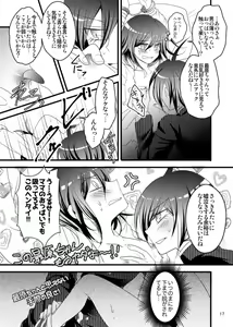 Page 17 of Otoko no Roman ga Tomaranai!! - preview thumbnail
