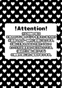 Page 2 of Otoko no Roman ga Tomaranai!! - preview thumbnail