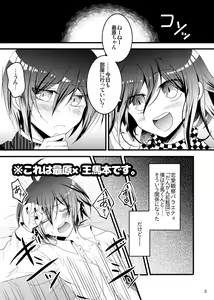 Page 3 of Otoko no Roman ga Tomaranai!! - preview thumbnail