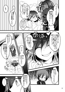 Page 31 of Otoko no Roman ga Tomaranai!! - preview thumbnail