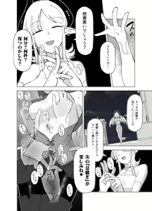Page 11 of Mahou Shoujo VS Succubus-san - preview thumbnail