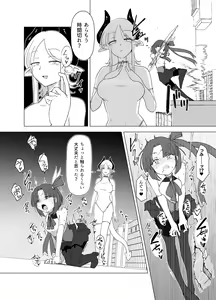 Page 12 of Mahou Shoujo VS Succubus-san - preview thumbnail