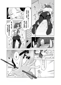 Page 15 of Mahou Shoujo VS Succubus-san - preview thumbnail
