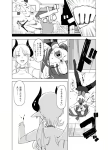 Page 17 of Mahou Shoujo VS Succubus-san - preview thumbnail