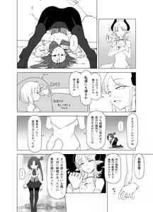 Page 18 of Mahou Shoujo VS Succubus-san - preview thumbnail
