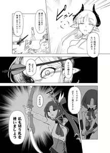 Page 20 of Mahou Shoujo VS Succubus-san - preview thumbnail