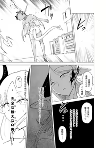 Page 21 of Mahou Shoujo VS Succubus-san - preview thumbnail