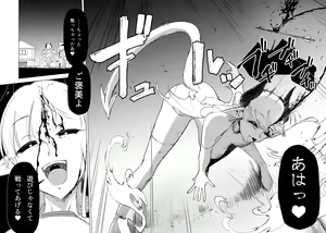 Page 22 of Mahou Shoujo VS Succubus-san - preview thumbnail