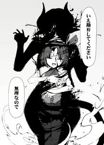 Page 23 of Mahou Shoujo VS Succubus-san - preview thumbnail