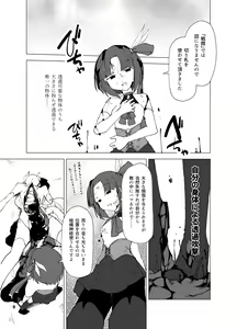 Page 24 of Mahou Shoujo VS Succubus-san - preview thumbnail
