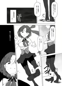 Page 25 of Mahou Shoujo VS Succubus-san - preview thumbnail