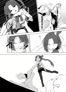 Page 26 of Mahou Shoujo VS Succubus-san - preview thumbnail