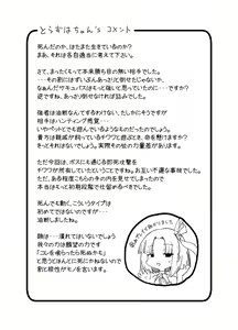 Page 31 of Mahou Shoujo VS Succubus-san - preview thumbnail