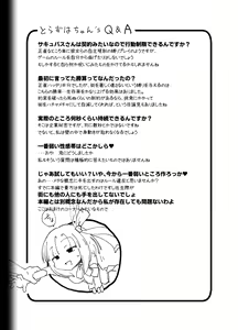 Page 32 of Mahou Shoujo VS Succubus-san - preview thumbnail