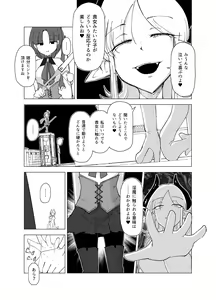 Page 7 of Mahou Shoujo VS Succubus-san - preview thumbnail
