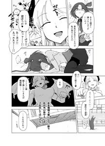 Page 10 of Mahou Shoujo VS Succubus-san - preview thumbnail
