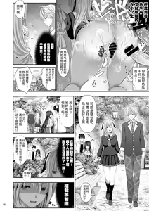 Page 16 of SEX FRIEND 4 - preview thumbnail