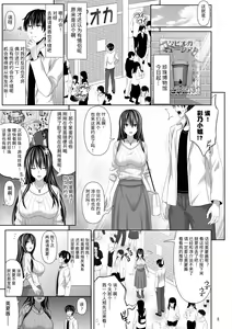 Page 5 of SEX FRIEND 4 - preview thumbnail