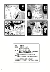 Page 52 of SEX FRIEND 4 - preview thumbnail