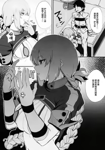 Page 14 of Kono Hon ni Honban Koui ha Issai Arimasen - preview thumbnail