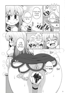 Page 12 of Daitai Tadashii Sensei no Jugyou | 대체로 올바른 선생님의 수업 - preview thumbnail