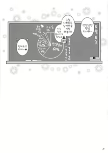 Page 16 of Daitai Tadashii Sensei no Jugyou | 대체로 올바른 선생님의 수업 - preview thumbnail