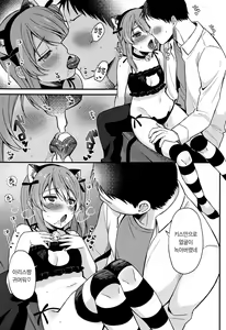 Page 4 of NO.1 PinSalo-jou Arisu-chan ~Neko-chan Kansha Day~ | NO. 1 핑크살로 아가씨 아리스쨩 ~고양이씨 감사데이~ - preview thumbnail
