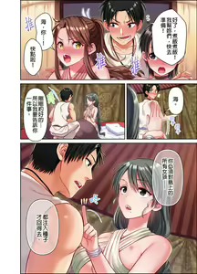 Page 109 of 女人島漂流記～做愛對象只有我的世界～ 1-6話 - preview thumbnail
