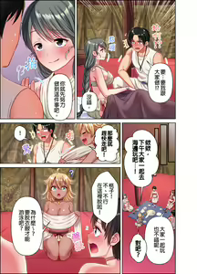 Page 110 of 女人島漂流記～做愛對象只有我的世界～ 1-6話 - preview thumbnail