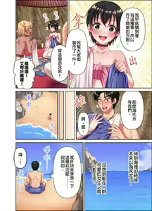 Page 111 of 女人島漂流記～做愛對象只有我的世界～ 1-6話 - preview thumbnail