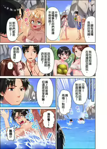 Page 114 of 女人島漂流記～做愛對象只有我的世界～ 1-6話 - preview thumbnail