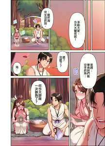 Page 134 of 女人島漂流記～做愛對象只有我的世界～ 1-6話 - preview thumbnail