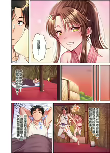 Page 136 of 女人島漂流記～做愛對象只有我的世界～ 1-6話 - preview thumbnail