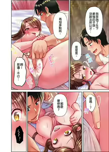 Page 144 of 女人島漂流記～做愛對象只有我的世界～ 1-6話 - preview thumbnail